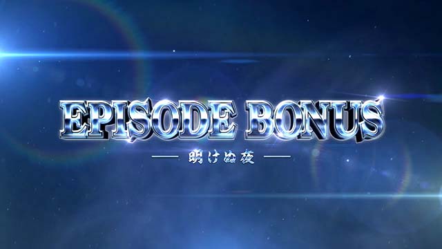 1207カバネリ青7、サミートロフィー小コンプリート サミートロフィー